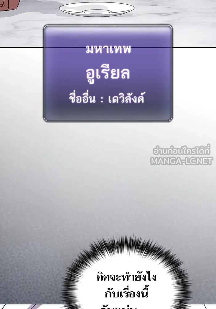 The Tutorial Tower of the Advanced Player – ผู้เล่นขั้นเทพแห่งหอคอยฝึกสอน Chap 177 - Next Chap 178