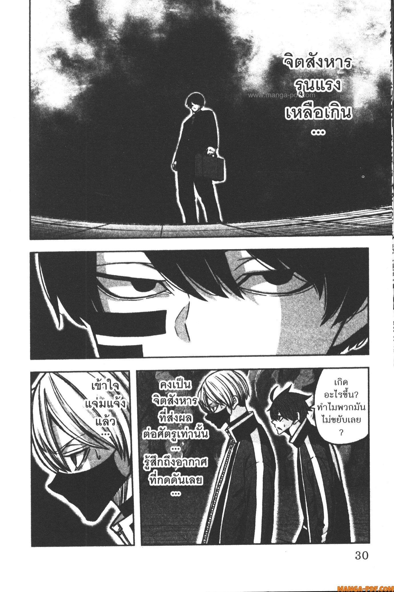 Tougen Anki Chap 107 - Next Chap 108