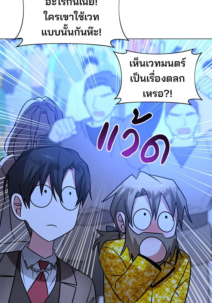 The Academy Is Doomed Chap 79 - Next Chap 80