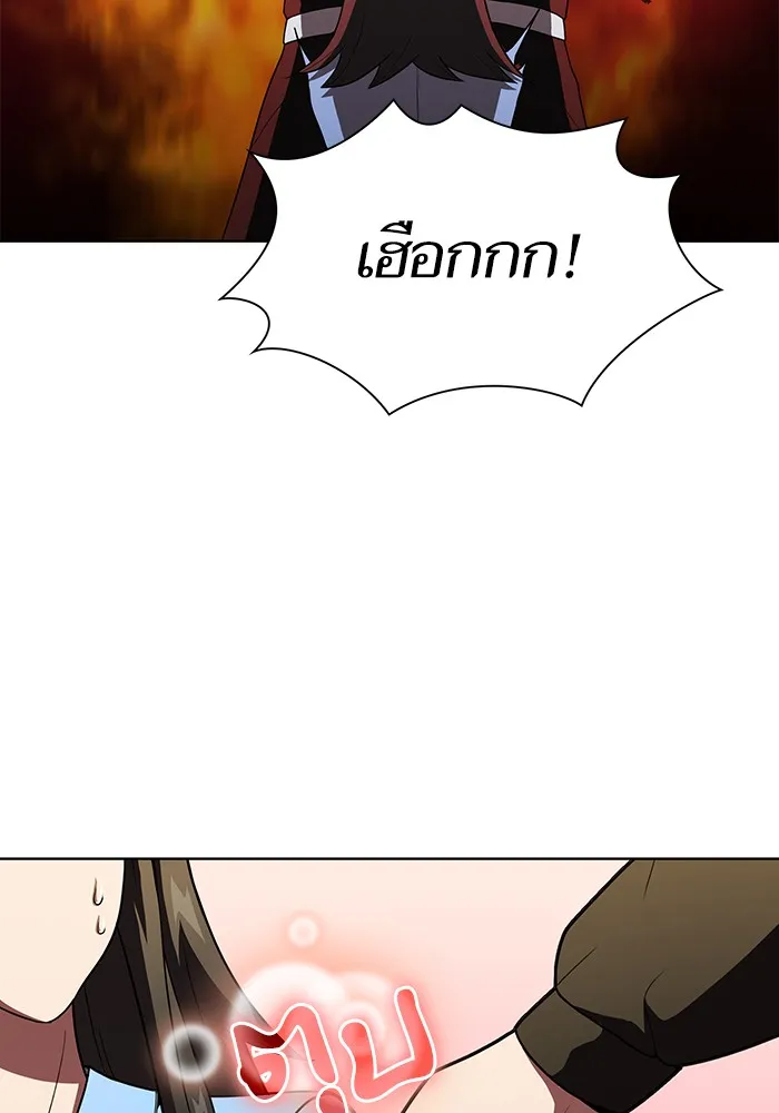 The Tutorial Tower of the Advanced Player – ผู้เล่นขั้นเทพแห่งหอคอยฝึกสอน Chap 43 - Next Chap 44