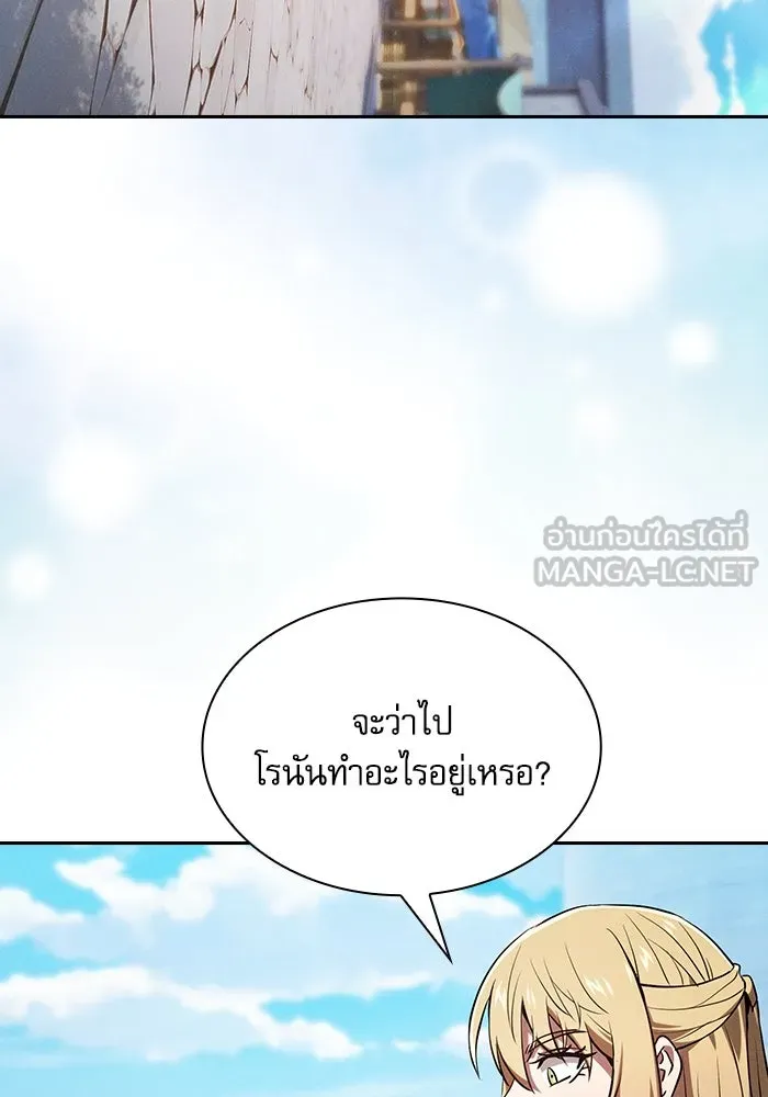 Academy’s Genius Swordmaster – นักดาบอัจฉริยะจากอะคาเดมี Chap 102 - Next Chap 103