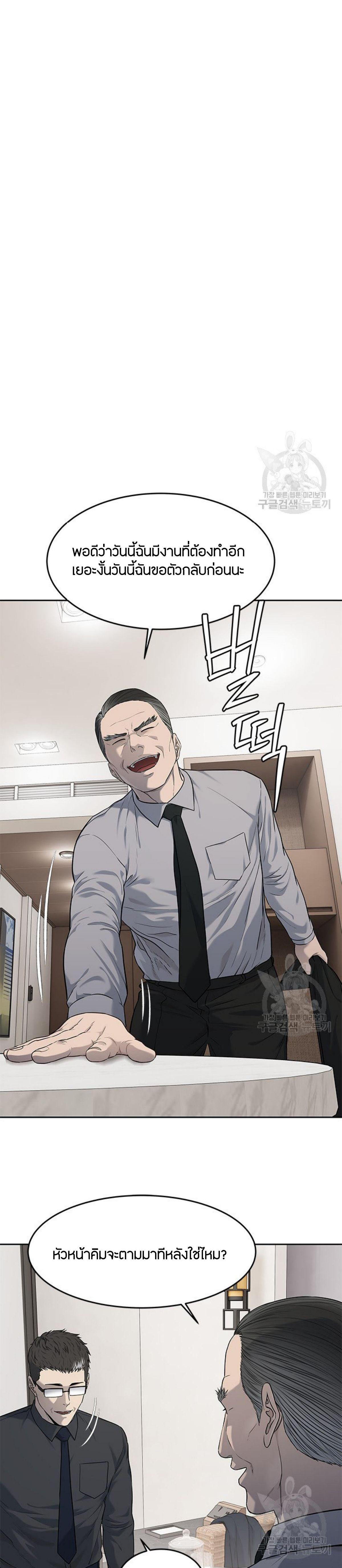 God of Blackfield Chap 198 - Next Chap 199