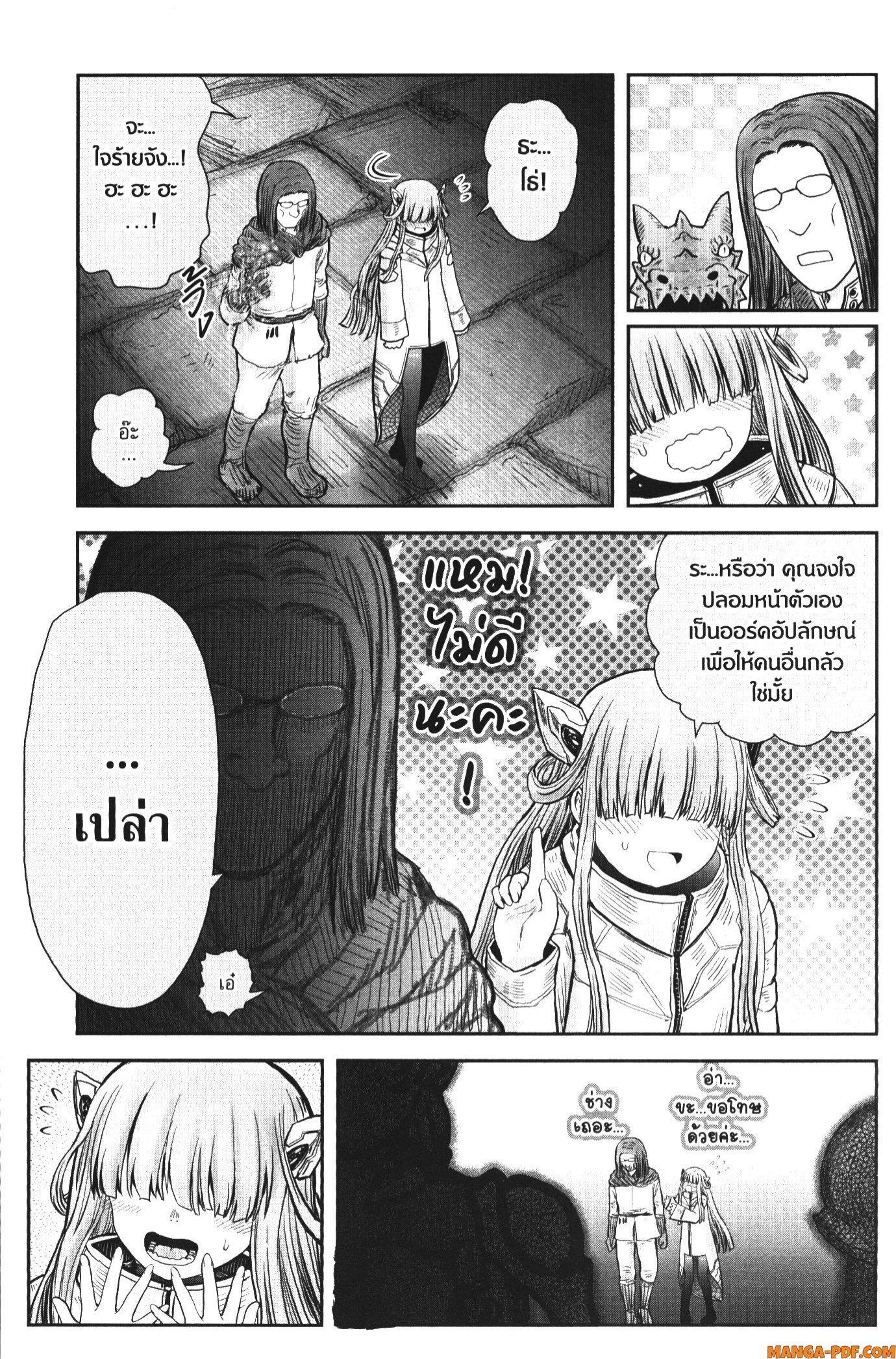 Isekai Ojisan Chap 44 - Next Chap 45