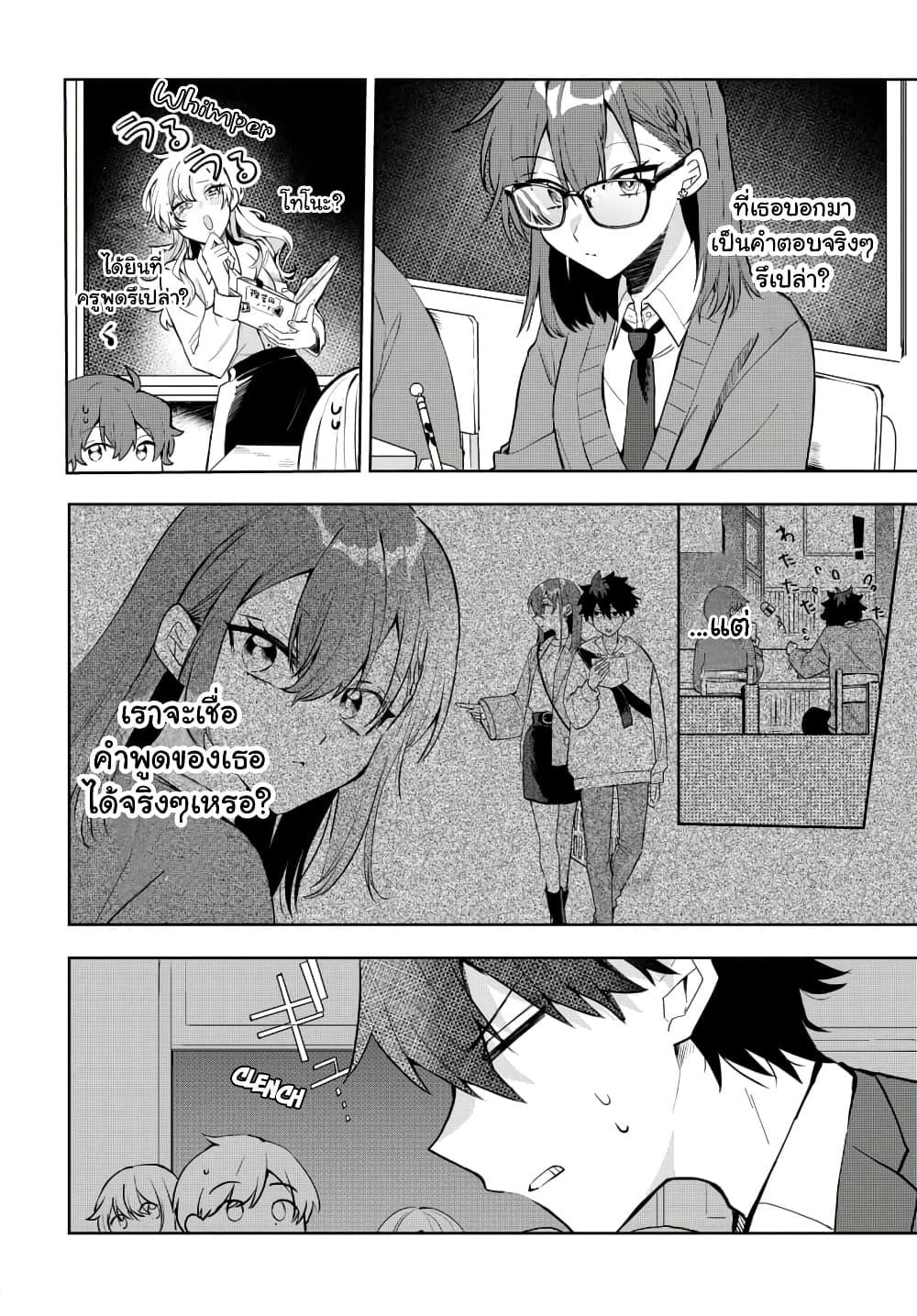 Osoraku Kanojo wa Ore no Aniki wo Neratteru Chap 4 - Next Chap 5