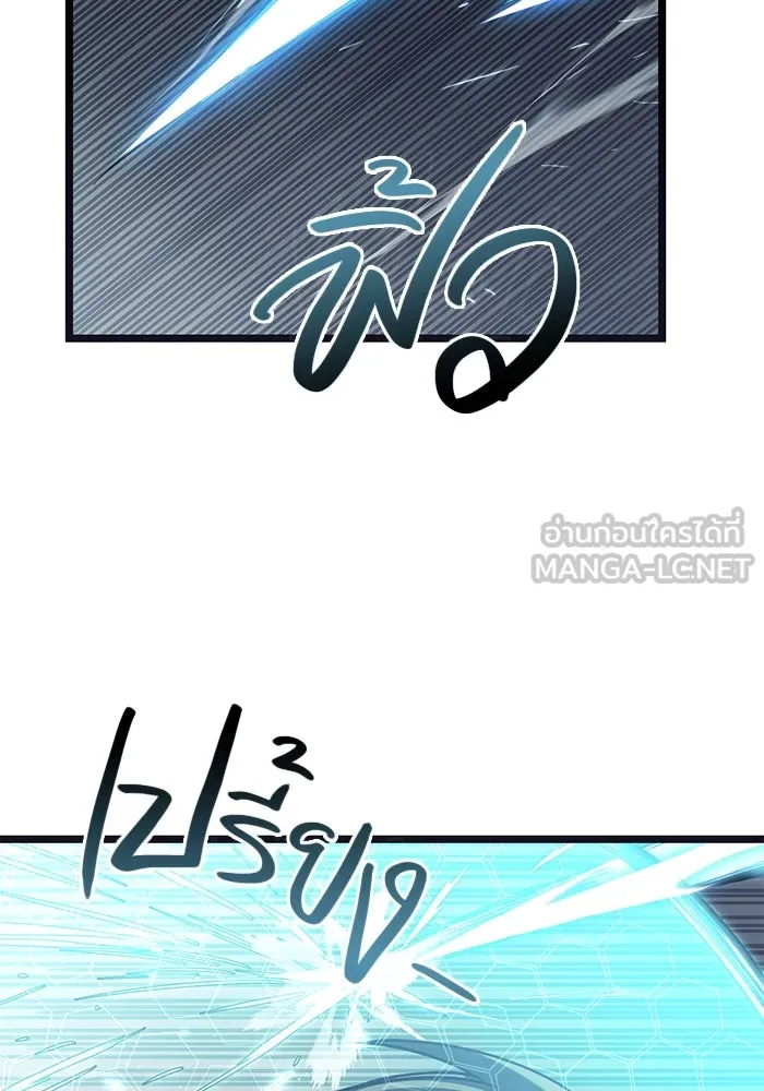 I Obtained a Mythic Item – พลิกชะตาคว้าไอเทมระดับเทพ Chap 17 - Next Chap 18