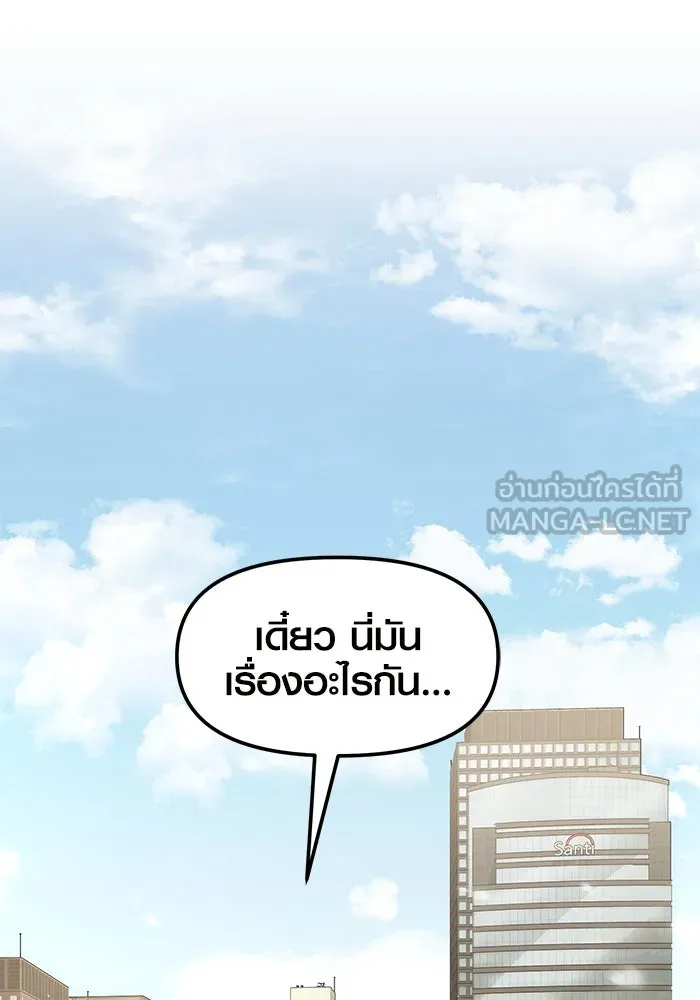 I Obtained a Mythic Item – พลิกชะตาคว้าไอเทมระดับเทพ Chap 23 - Next Chap 24