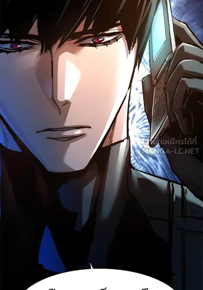 Mercenary Enrollment Chap 253 - Next Chap 254