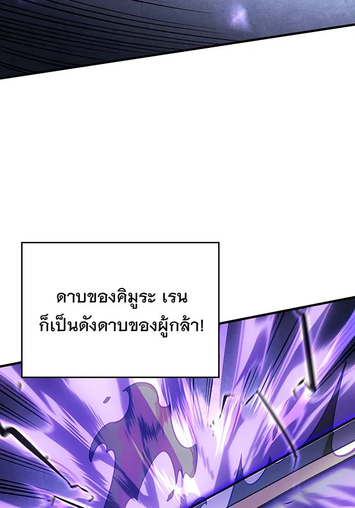 Regressing With the King’s Power – เกิดใหม่พร้อมพลังแห่งราชัน Chap 52 - Next Chap 53