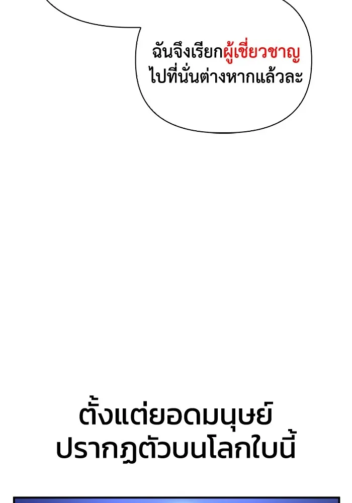 Superhuman Battlefield Chap 99 - Next Chap 100