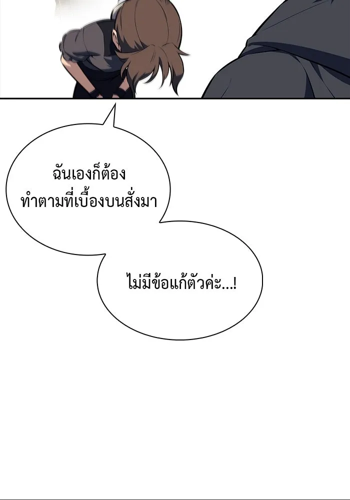 The Regressed Son of a Duke is an Assassin – ลูกชายคนเล็กของดยุกคือมือสังหาร Chap 44 - Next Chap 45