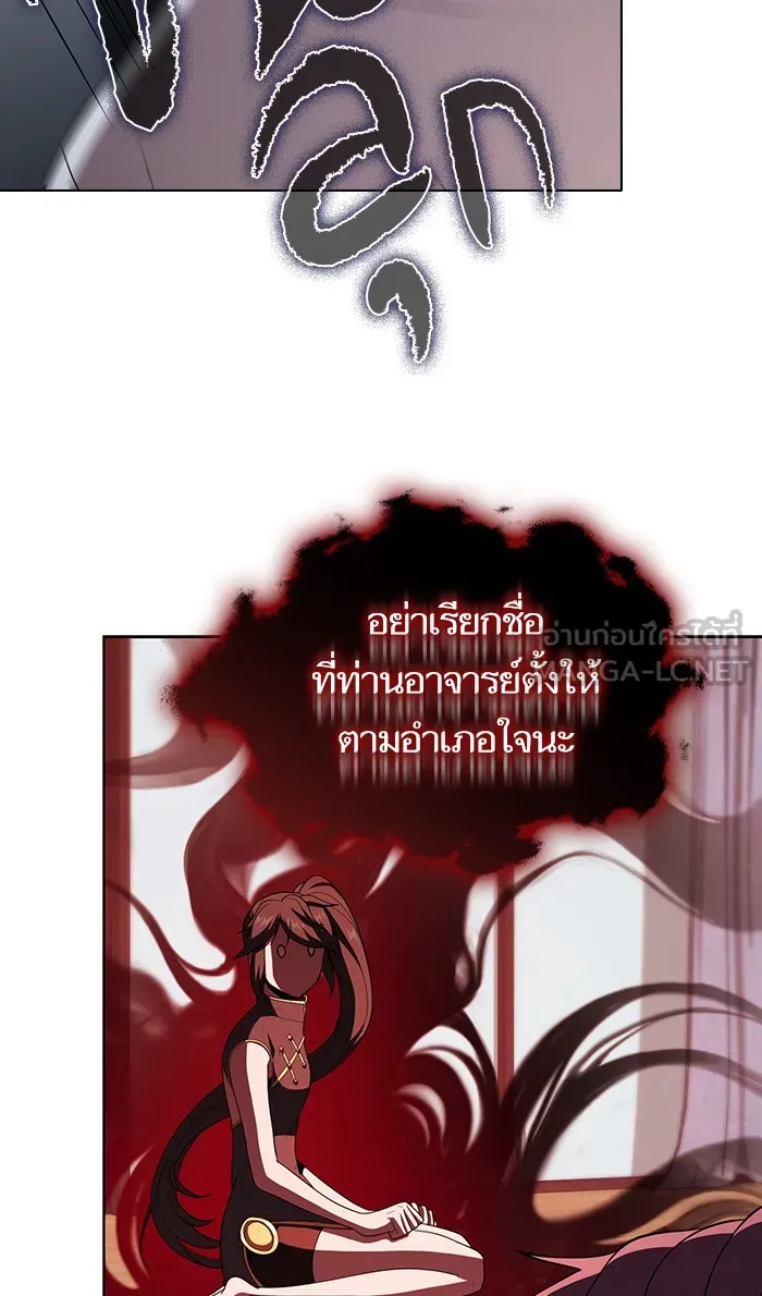 The Tutorial Tower of the Advanced Player – ผู้เล่นขั้นเทพแห่งหอคอยฝึกสอน Chap 53 - Next Chap 54