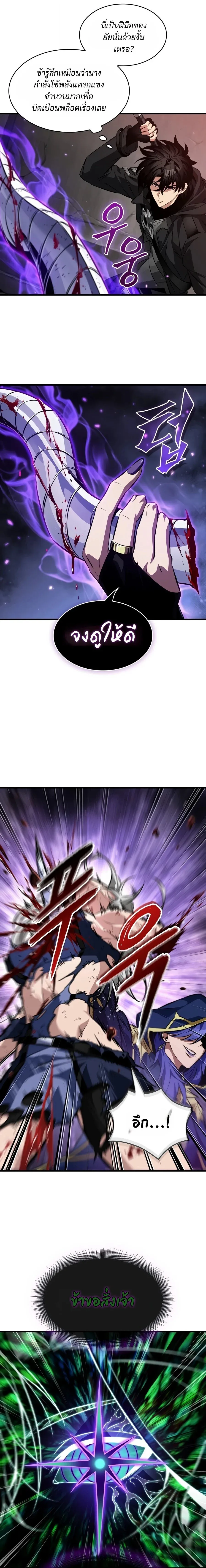 Pick Me Up, Infinite Gacha Chap 208 - Next Chap 209