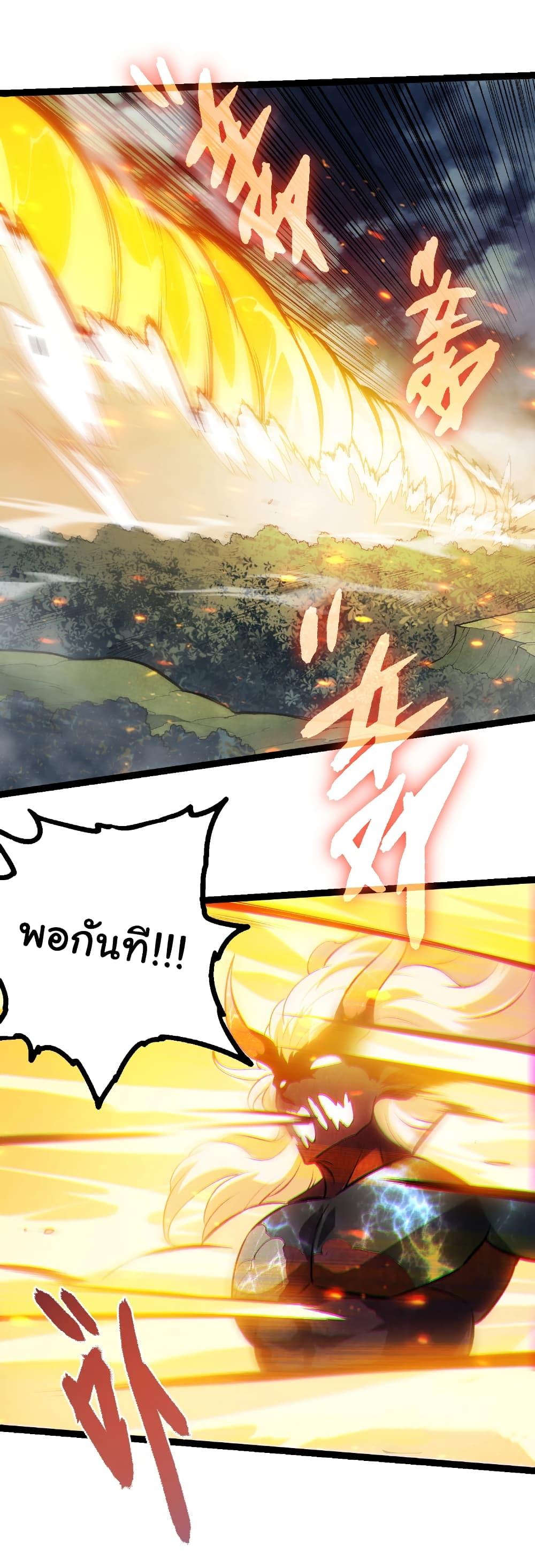 Evolution from the Big Tree Chap 445 - Next Chap 446