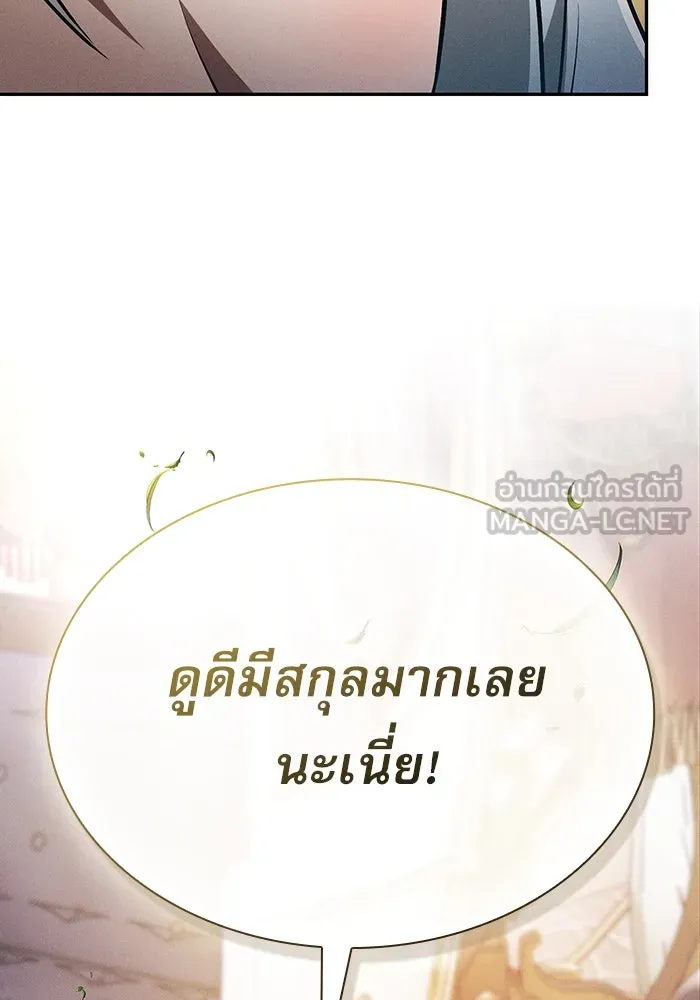 Academy’s Genius Swordmaster – นักดาบอัจฉริยะจากอะคาเดมี Chap 16 - Next Chap 17