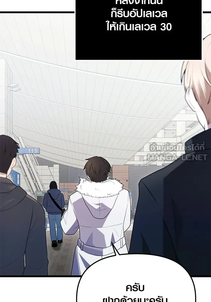 I Obtained a Mythic Item – พลิกชะตาคว้าไอเทมระดับเทพ Chap 83 - Next Chap 84