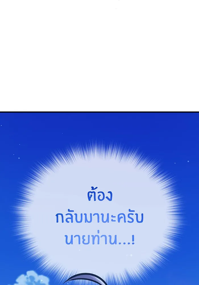 The Dark Magician Transmigrates After 66666 Years – จอมเวทเกิดใหม่ในรอบ 66666 ปี Chap 69 - Next Chap 70