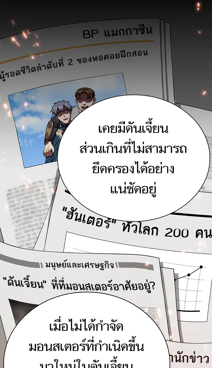 The Tutorial Tower of the Advanced Player – ผู้เล่นขั้นเทพแห่งหอคอยฝึกสอน Chap 63 - Next Chap 64