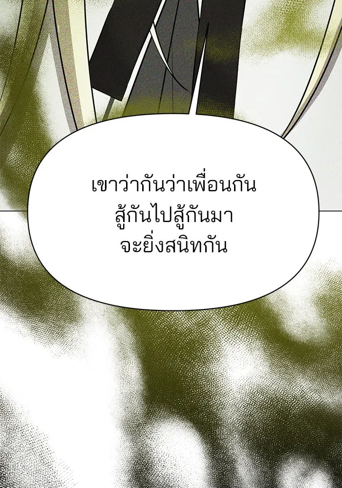The Academy Is Doomed Chap 77 - Next Chap 78