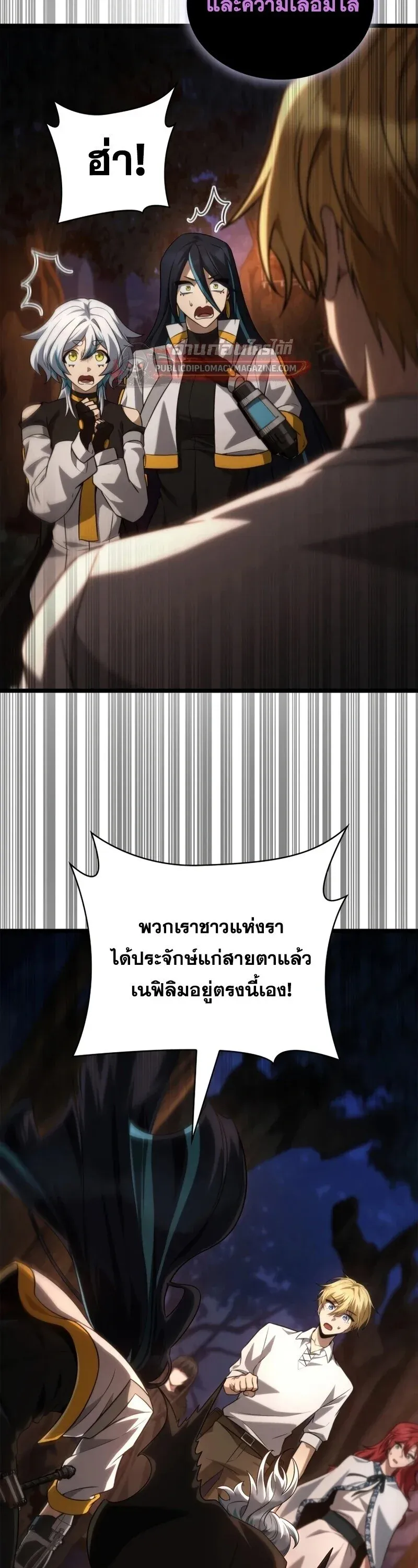 Infinite Mage Chap 163 - Next Chap 164