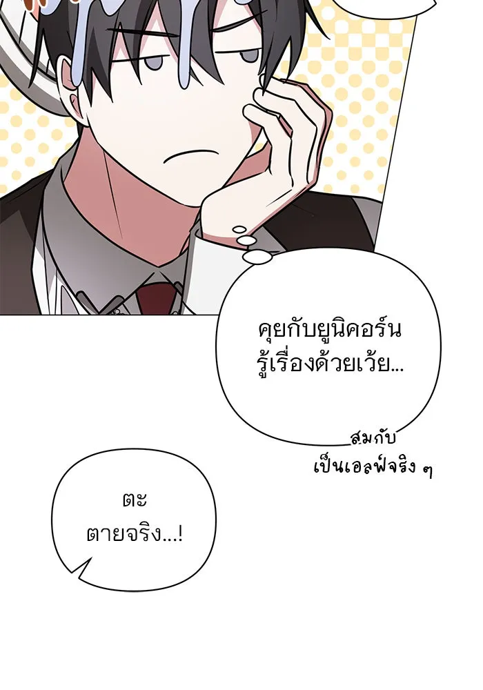 The Academy Is Doomed Chap 53 - Next Chap 54