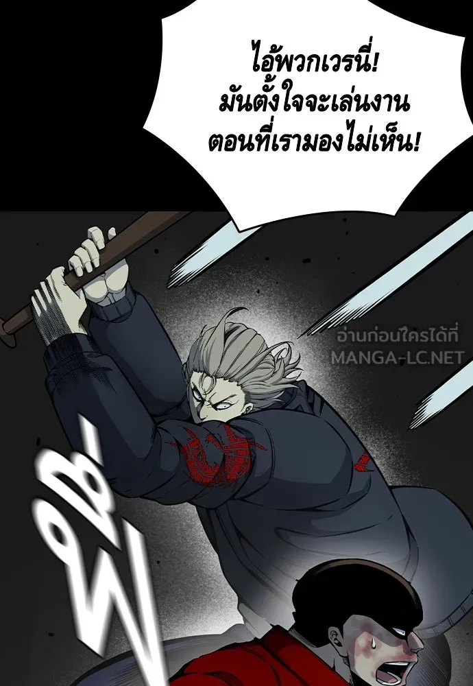 King Game Chap 93 - Next Chap 94