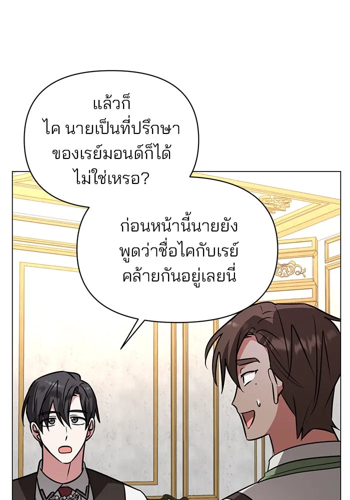 The Academy Is Doomed Chap 64 - Next Chap 65