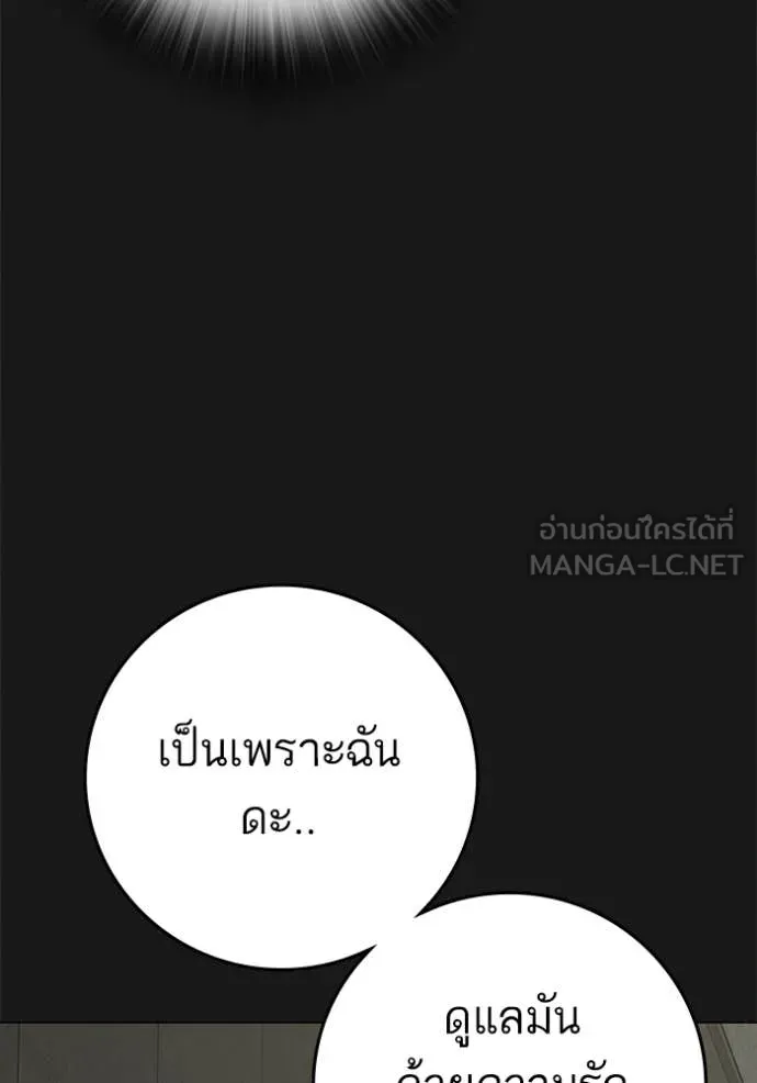 Reality Quest Chap 191 - Next Chap 192