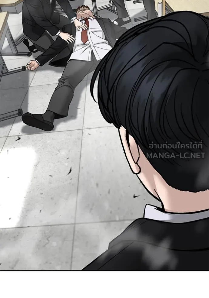 The Bully in Charge Chap 171 - Next Chap 172