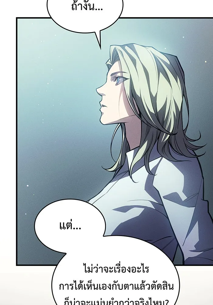 Regressing With the King’s Power – เกิดใหม่พร้อมพลังแห่งราชัน Chap 72 - Next Chap 73