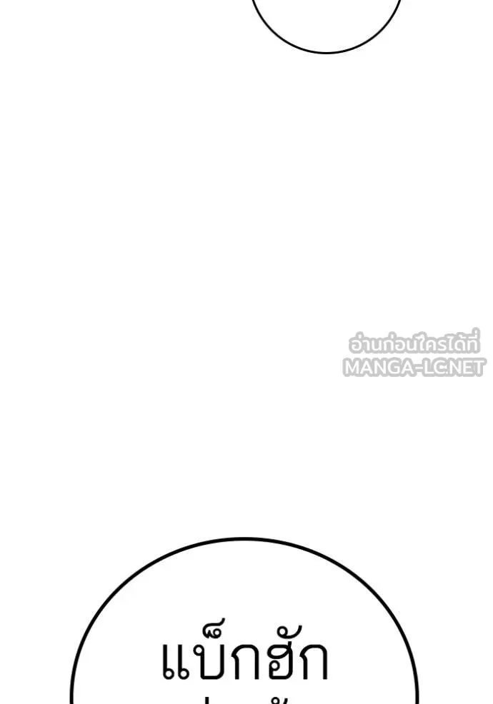 Reality Quest Chap 179 - Next Chap 180