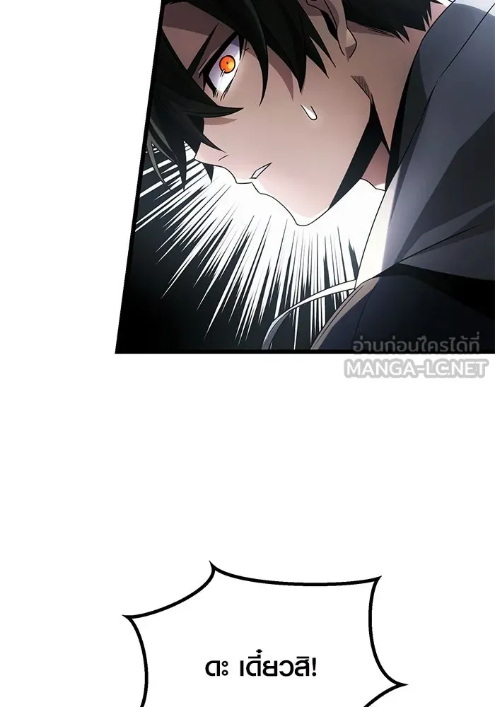 I Obtained a Mythic Item – พลิกชะตาคว้าไอเทมระดับเทพ Chap 48 - Next Chap 49