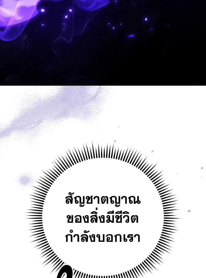 The Hero Returns Chap 97 - Next Chap 98