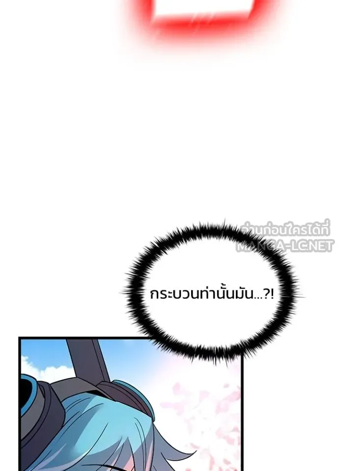 Villain To Kill Chap 170 - Next Chap 171