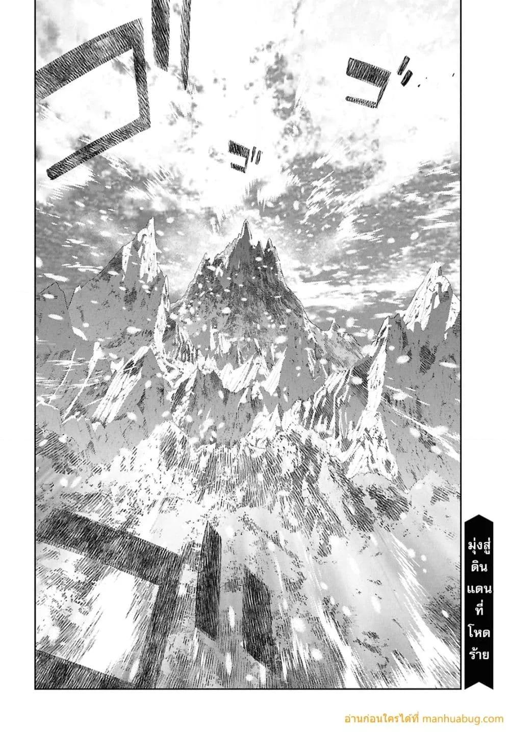 Monogatari no Kuromaku ni Tensei shite Chap 28 - Next Chap 29