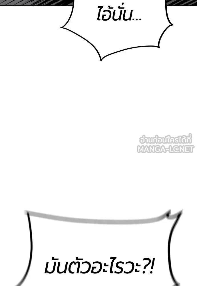 Jungle Juice Chap 160 - Next Chap 161