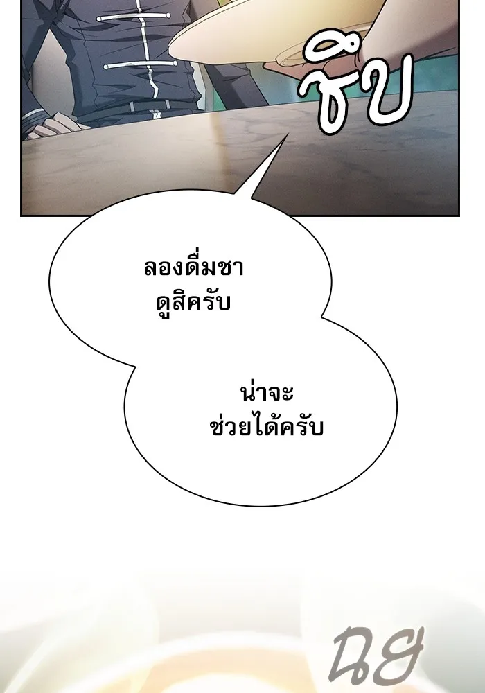 Academy’s Genius Swordmaster – นักดาบอัจฉริยะจากอะคาเดมี Chap 40 - Next Chap 41