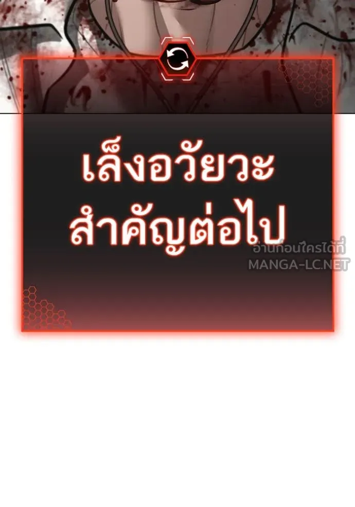 Reality Quest Chap 189 - Next Chap 190