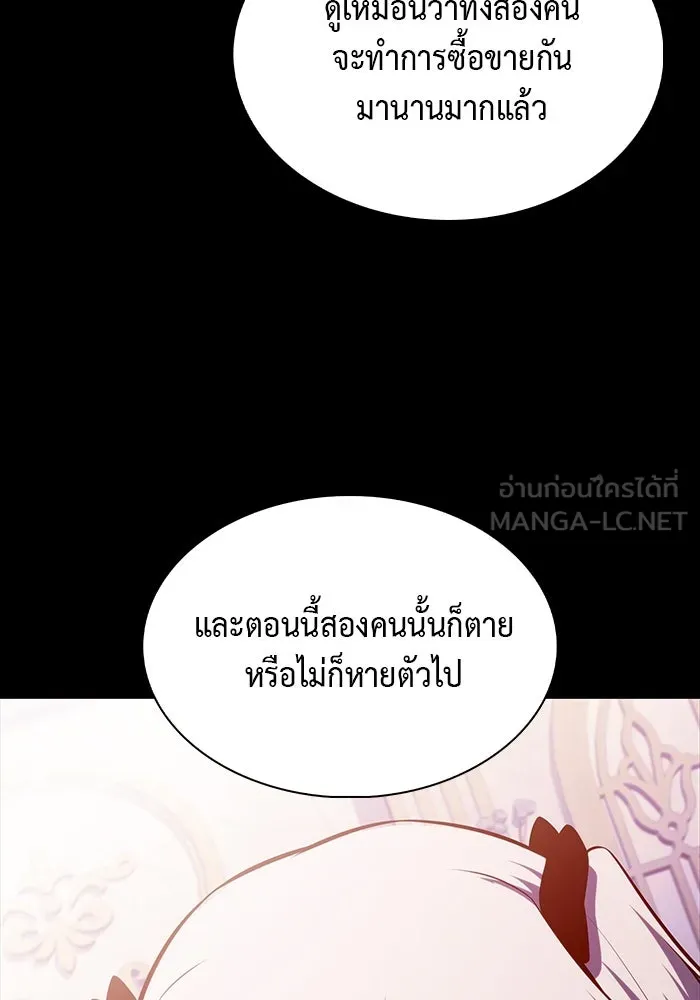 The Regressed Son of a Duke is an Assassin – ลูกชายคนเล็กของดยุกคือมือสังหาร Chap 39 - Next Chap 40