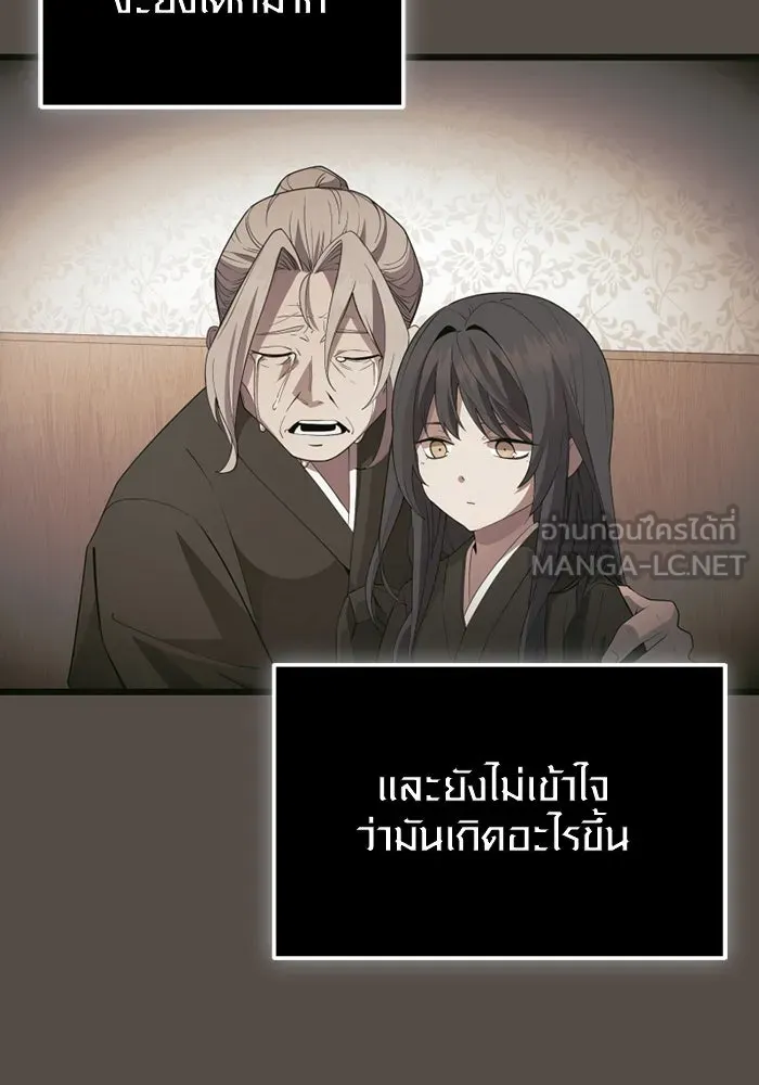 I Obtained a Mythic Item – พลิกชะตาคว้าไอเทมระดับเทพ Chap 116 - Next Chap 117