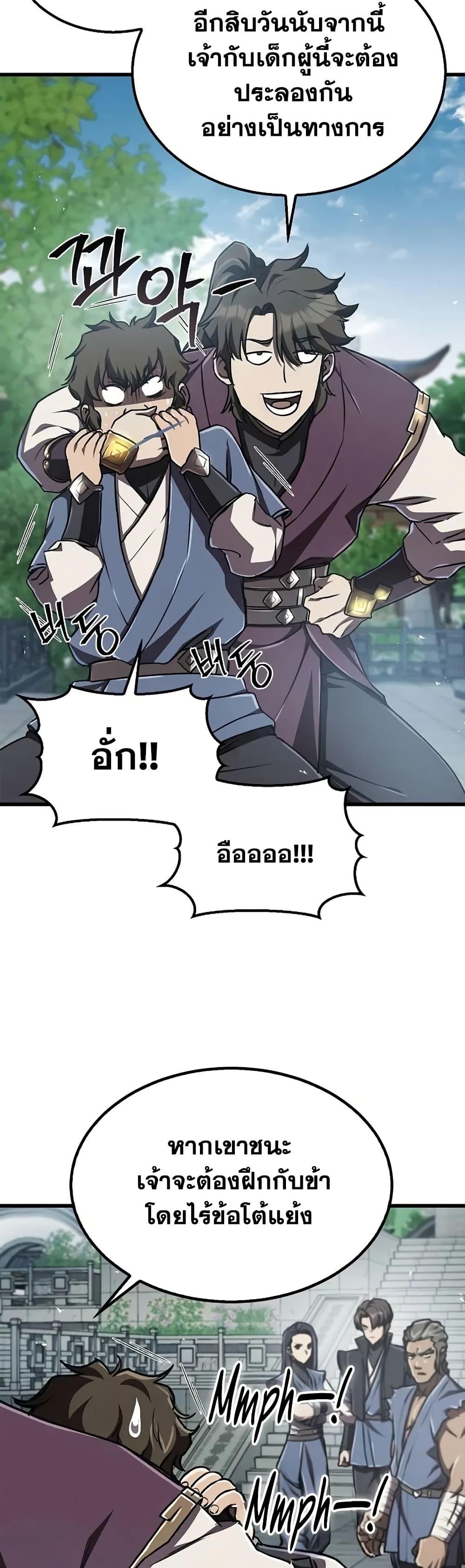 The Demonic Cult Instructor Returns Chap 7 - Next Chap 8