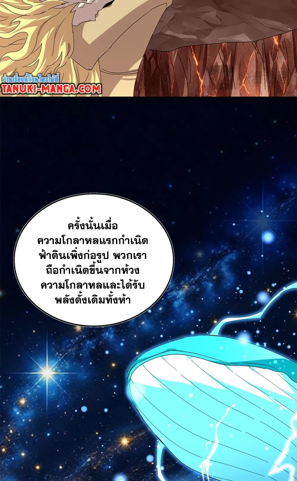 Magic Emperor Chap 819 - Next Chap 820