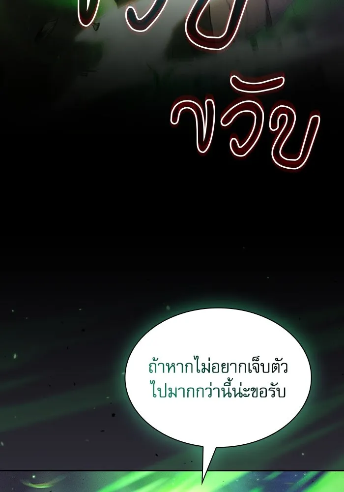 Academy’s Genius Swordmaster – นักดาบอัจฉริยะจากอะคาเดมี Chap 79 - Next Chap 80