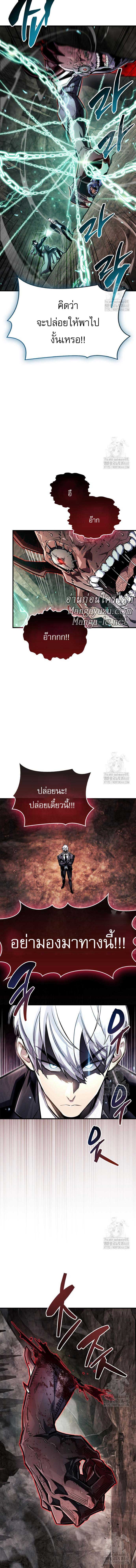 The Player Hides His Past Chap 62 - Next Chap 63