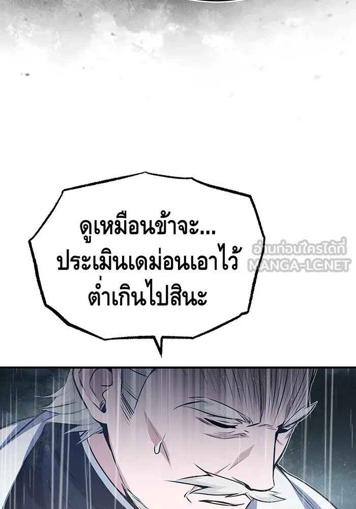 The Dark Magician Transmigrates After 66666 Years – จอมเวทเกิดใหม่ในรอบ 66666 ปี Chap 53 - Next Chap 54