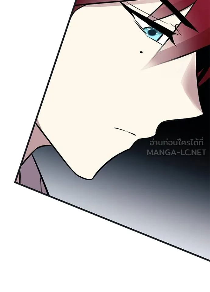 Villain To Kill Chap 171 - Next Chap 172