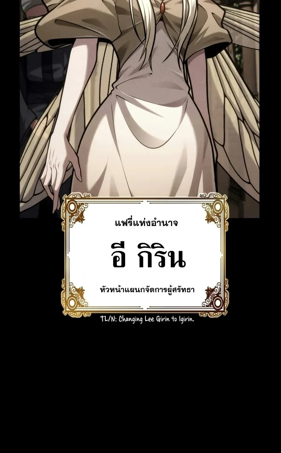 Infinite Mage Chap 167 - Next Chap 168