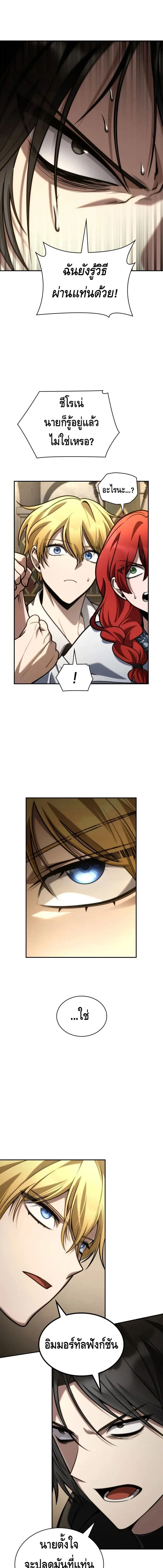 Infinite Mage Chap 144 - Next Chap 145