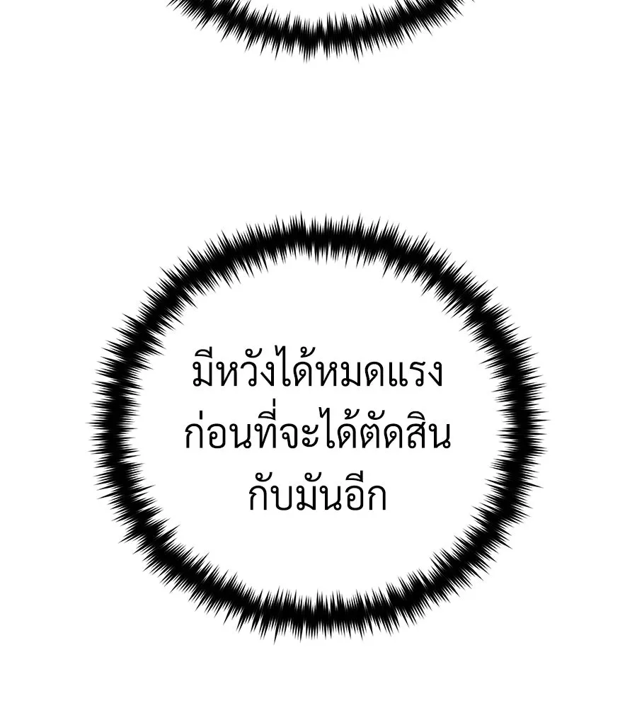 The Dark Magician Transmigrates After 66666 Years – จอมเวทเกิดใหม่ในรอบ 66666 ปี Chap 149 - Next Chap 150