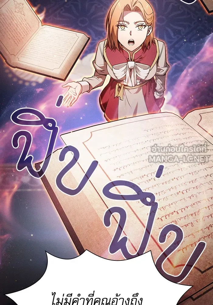 Academy’s Genius Swordmaster – นักดาบอัจฉริยะจากอะคาเดมี Chap 79 - Next Chap 80