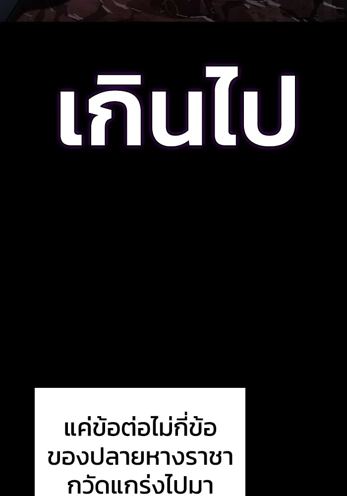 Superhuman Battlefield Chap 100 - Next Chap 101